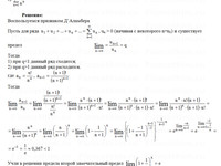 Числовые ряды сходимость АЗ – 12.1 Задание 2−е Рябушко