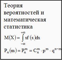 примеры по теории вероятностей