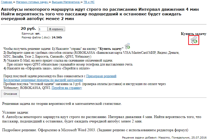 Банковская карта picture1