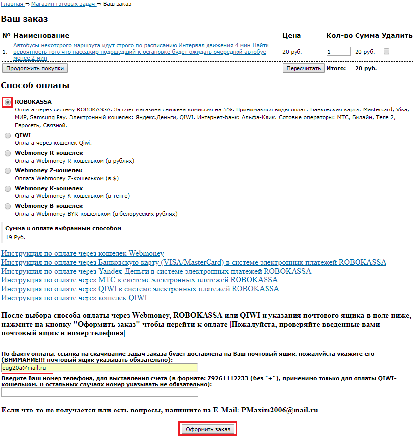 Банковская карта picture2