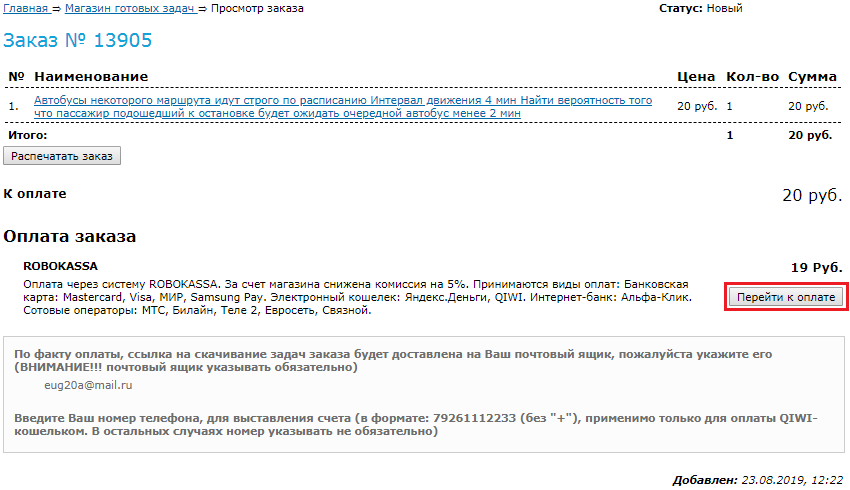 Банковская карта picture4