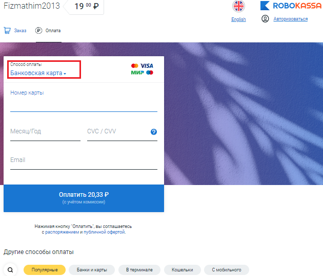 Банковская карта picture5