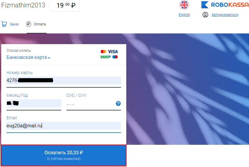Банковская карта picture7