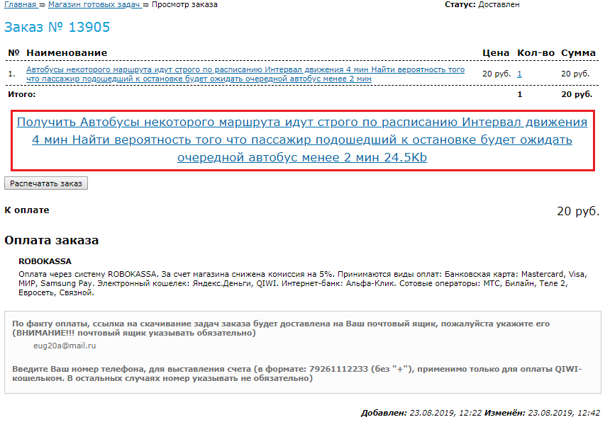 Банковская карта picture10