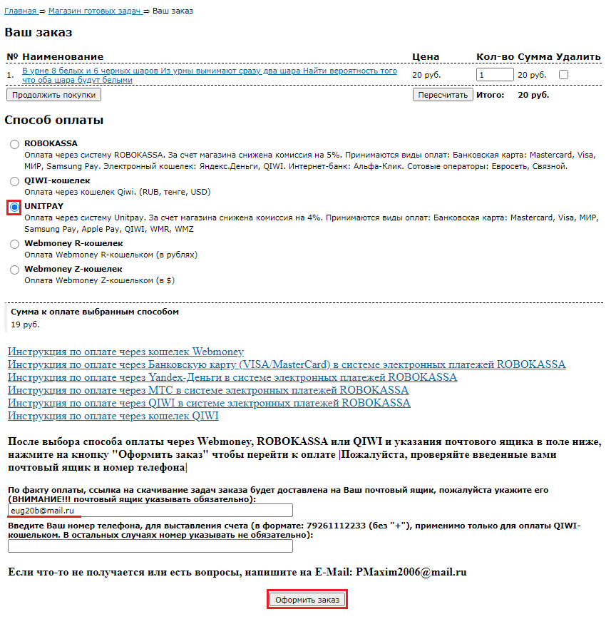 Банковская карта pic2