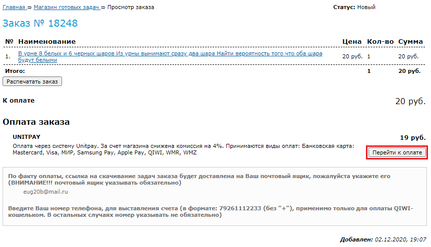 Банковская карта pic4