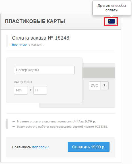 Банковская карта pic5