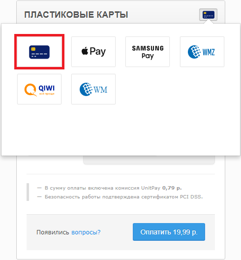 Банковская карта pic6