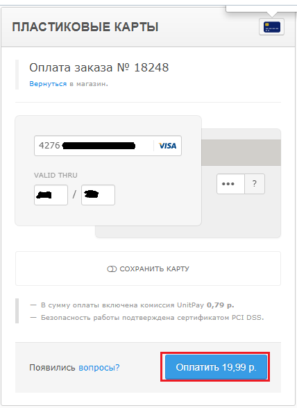 Банковская карта pic7