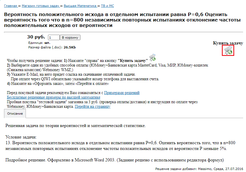 Банковская карта money pic1