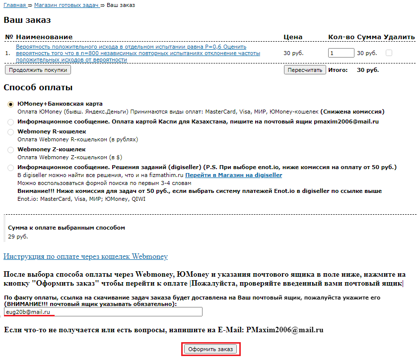 Банковская карта money pic2