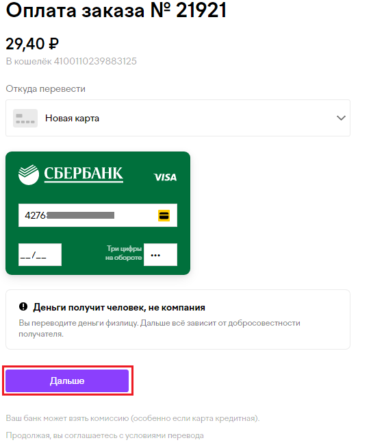 Банковская карта money pic6