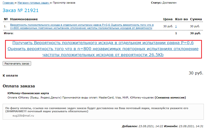 Банковская карта money pic9